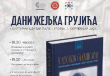 Четврти „Дани Жељка Грујића“ 1. и 2. септембра у Палама