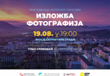 Изложба фотографија „Разгледница Источног Сарајева“