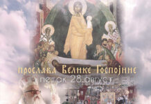 Позив грађанима на заједничко обиљежавање крсне славе Општине Пале и Цркве Успења Пресвете Богородице