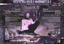 У септембру „Филмотека“ на Палама посвећена Оливери Катарини