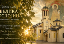 Срећна крсна слава Пала – Велика Госпојина