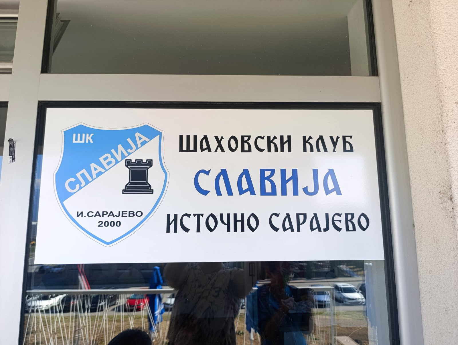 Шаховски клуб „Славија“ Источно Сарајево